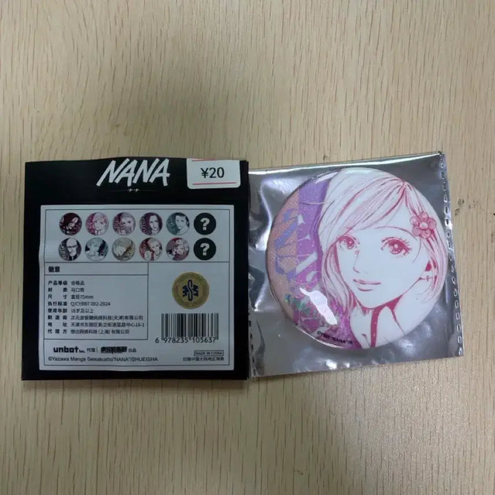 [BUNJANG] Nana Unsealed 75mm Can Badge / (개봉.새제품)나나 캔뱃지
