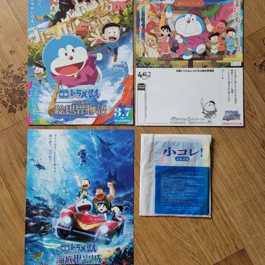 [BUNJANG] Doraemon Bundle Set - Movie Flyers and Pouch / 일괄)도라에몽극장판 도라에몽 해저 비밀성 도라에몽진구의그림 도라에몽파우치 도라에몽해저성