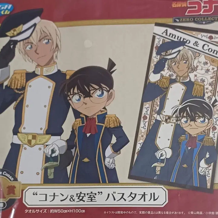 [BUNJANG] Detective Conan Sega Collaboration Large Bath Towel Conan &amp; Amuro / 명탐정 코난 세가 콜라보 타월 코난&amp;아무로 대형 타월