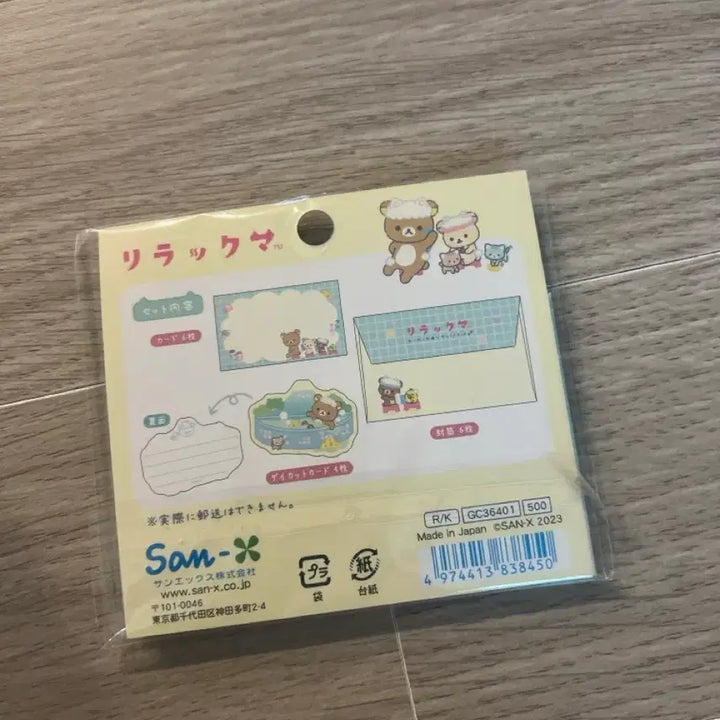 [BUNJANG] Rilakkuma 2023 Mini Card Set / 리락쿠마 2023년 미니 카드 세트