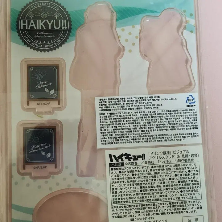 [BUNJANG] Haikyuu!! Oikawa Iwaizumi Good Morning Acrylic Standee / 하이큐 오이카와 이와이즈미 굿모닝 아크릴