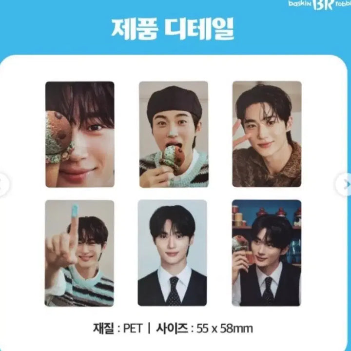 [BUNJANG] Baskin Robbins Actor Photocard 6-Set (Sealed) Limited Edition / 배스킨라빈스 포토카드 6종 세트(미개봉)한정판