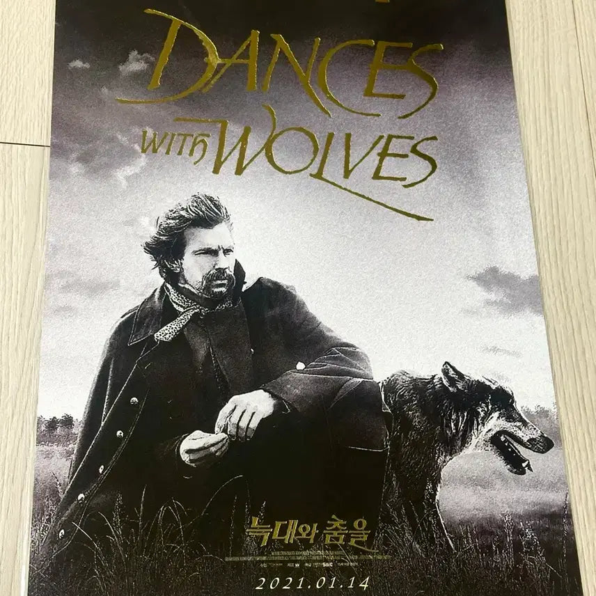 [BUNJANG] Dances with Wolves 30th Anniversary Special Poster (A3) - Ultra Rare Limited Edition / [초희귀한정판]영화 늑대와춤을 30주년 스페셜 포스터(A3)