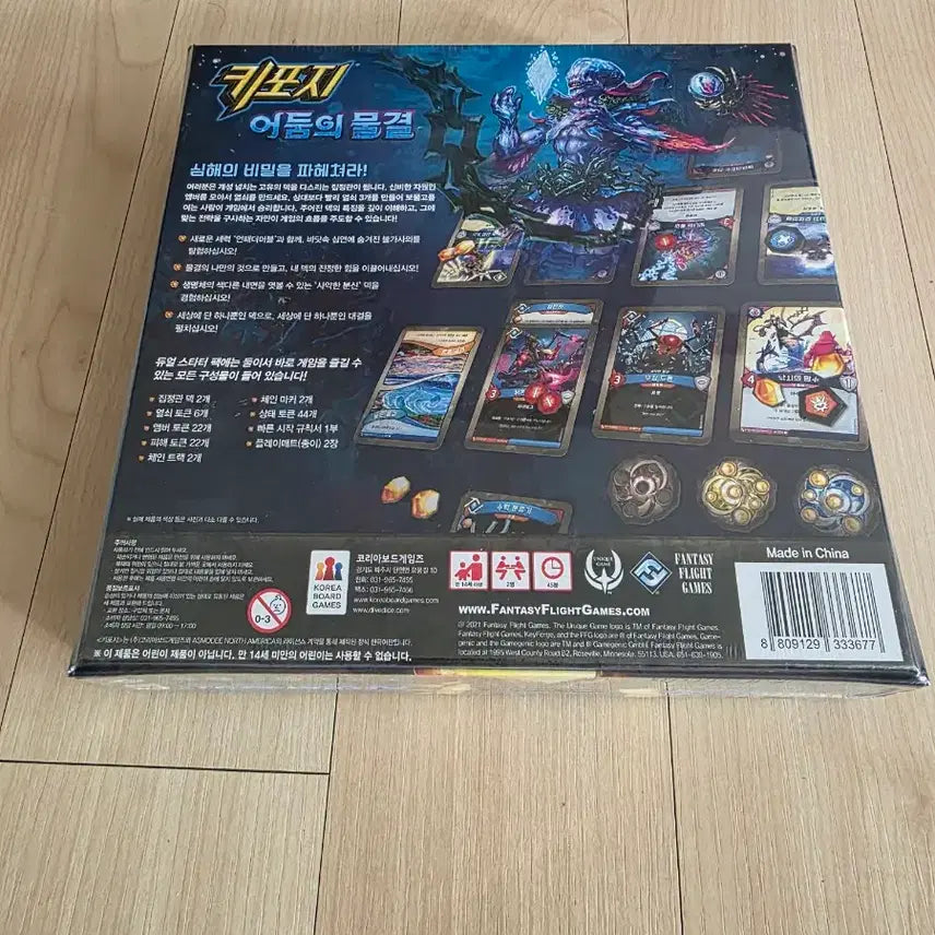 [BUNJANG] Keyforge Dark Tidings Dual Starter Pack (Sealed) / 키포지 어둠의 물결 듀얼 스타터 팩 미개봉 팝니다.