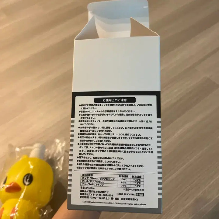 [BUNJANG] Nissin Hiyoko-chan Dispenser Bottle Vintage / 닛신 히요코짱 디스펜서 인형 보틀 빈티지 일본 인형