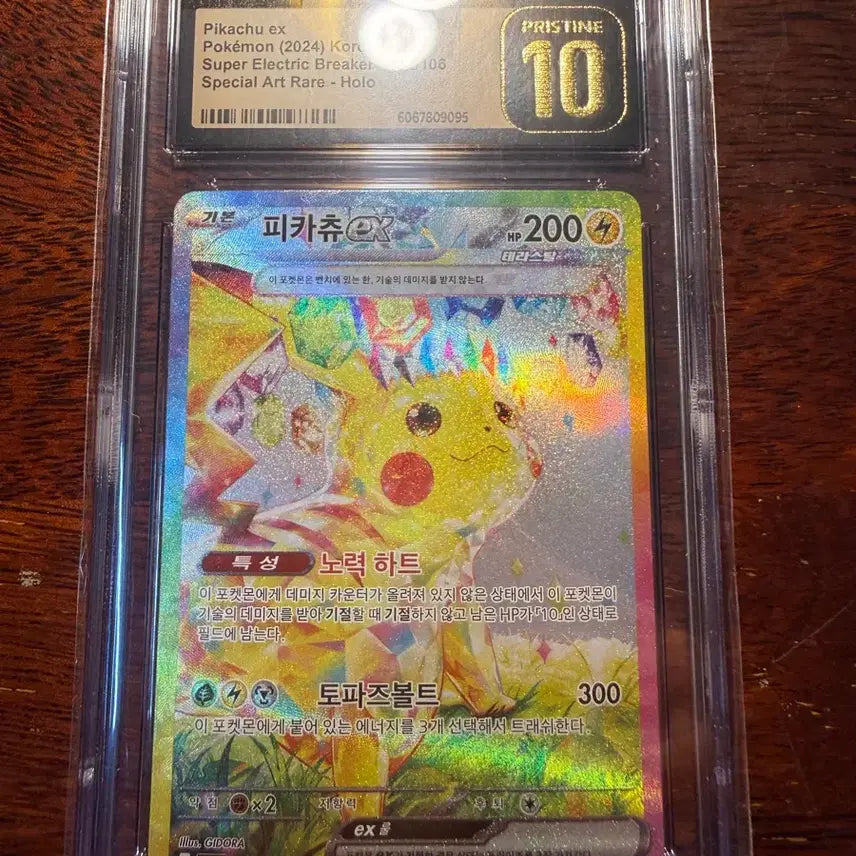 [BUNJANG] CGC Pristine 10 Pikachu ex SAR / [CGC PRISTINE 10] 포켓몬카드 피카츄 ex SAR