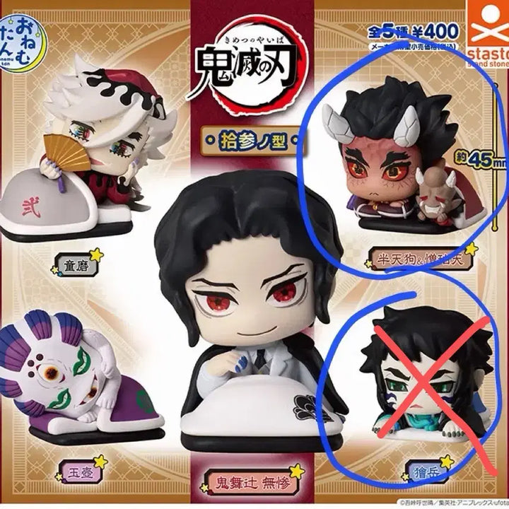 [BUNJANG] Demon Slayer Onemutan Hantengu &amp; Zohakuten Gacha Figure / 귀멸의칼날 오네무탄 키부츠지 가챠 귀칼