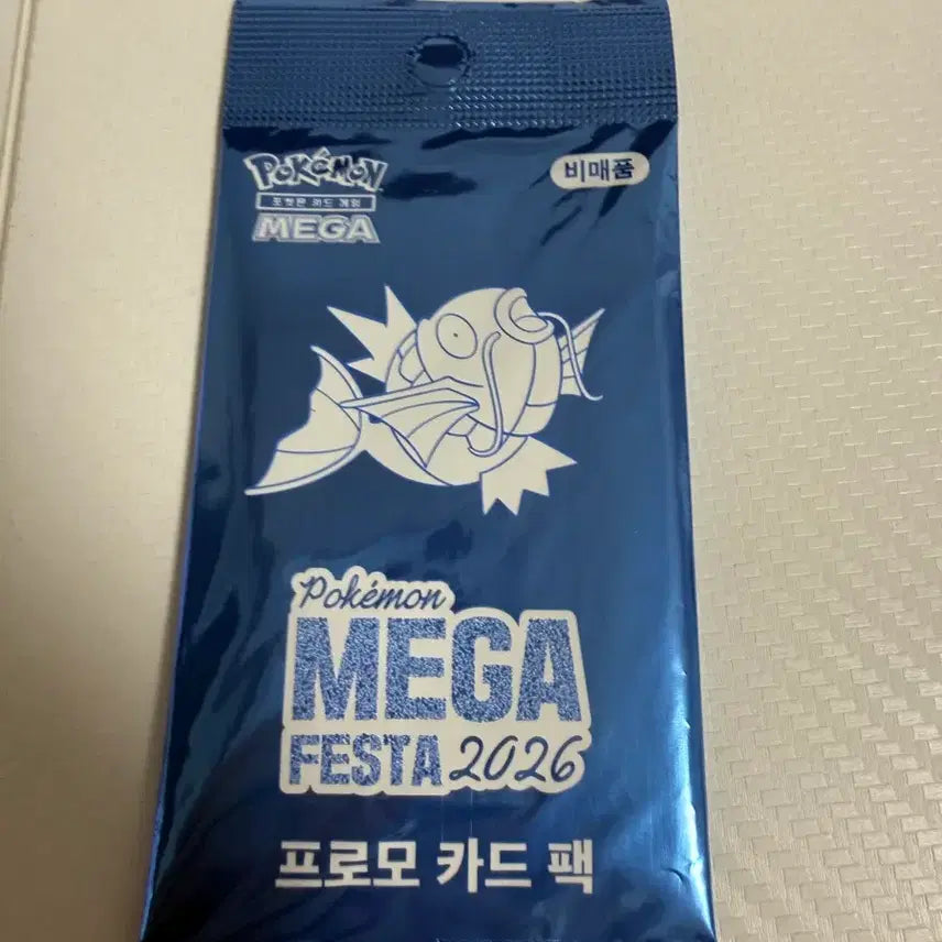 [BUNJANG] Magikarp Promo Pokemon Card (Sealed) / 잉어킹 프로모 포켓몬카드 미개봉 판매합니다