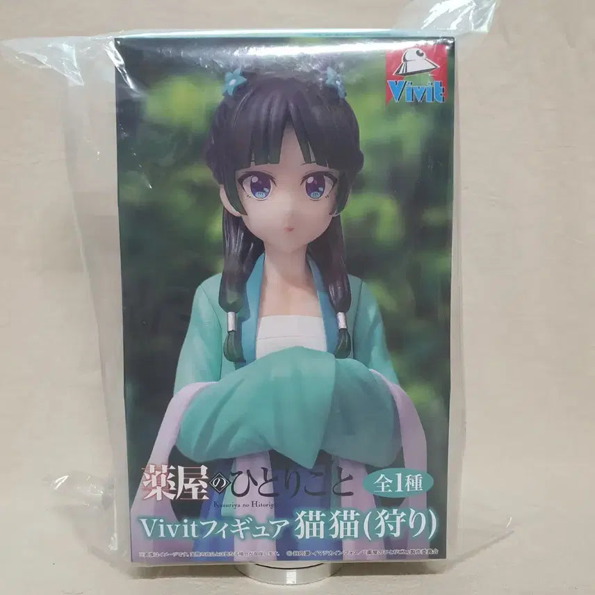[BUNJANG] Kusuriya no Hitorigoto Maomao Hunting Figure System Service / 약사의 혼잣말 마오마오 사냥 피규어 시스템서비스