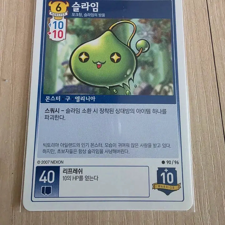 [BUNJANG] MapleStory iTCG Slime Card / (메이플스토리 iTCG)슬라임 카드 팝니다.