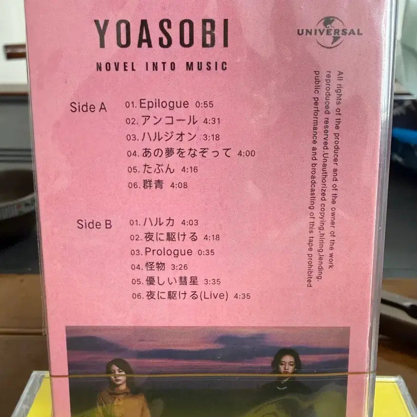 [BUNJANG] YOASOBI THE BOOK Cassette Tape / 요아소비 YOASOBI THE BOOK 카세트 테이프