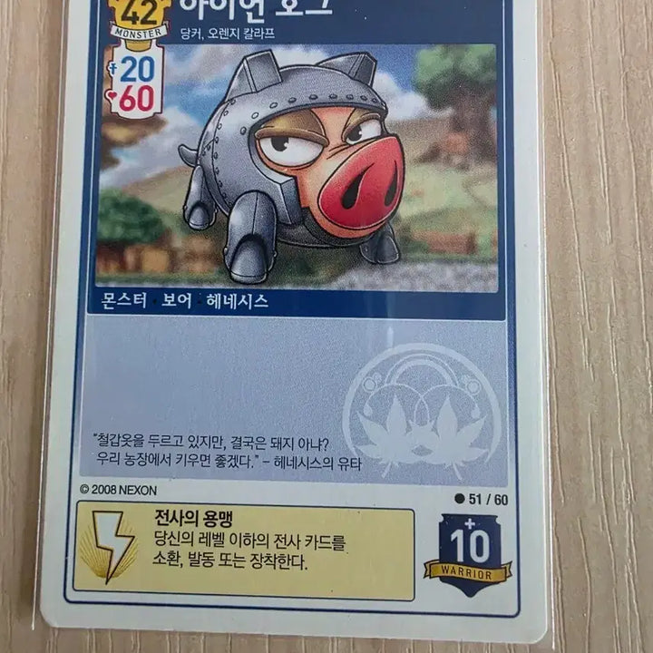 [BUNJANG] MapleStory iTCG Iron Hog Card / (메이플스토리 iTCG)아이언 호그 카드 팝니다.