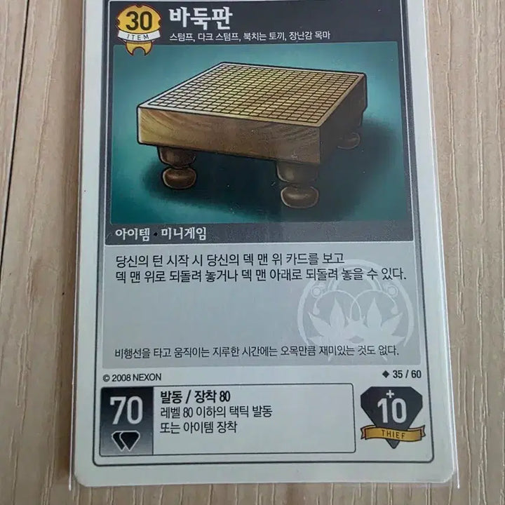 [BUNJANG] MapleStory iTCG Go Board Card / (메이플스토리 iTCG)바둑판 카드 팝니다.
