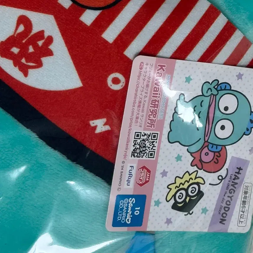 [BUNJANG] Hangyodon Irasshaimase Medium Plush (Japan Authentic/New) / 한교동 이랏샤이마세 중형인형 (일본정품/새상품)