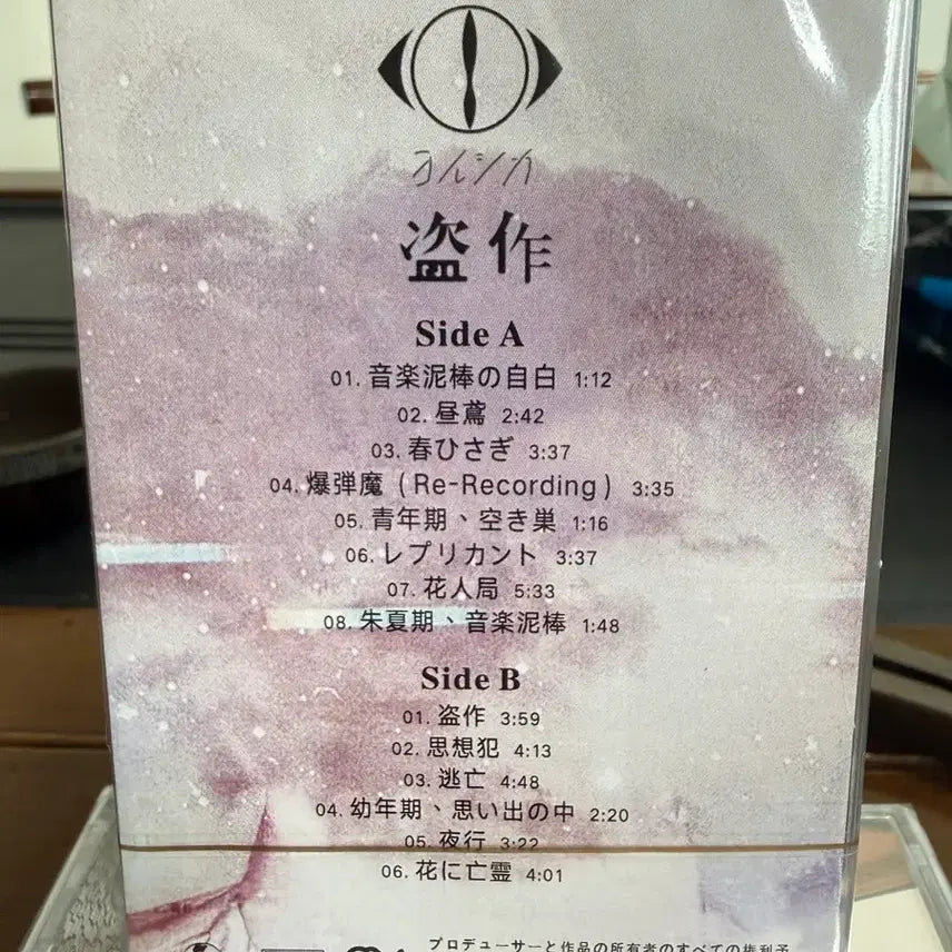 [BUNJANG] Yorushika Dojak Cassette Tape / 요루시카 요루시카 도작 카세트 테이프