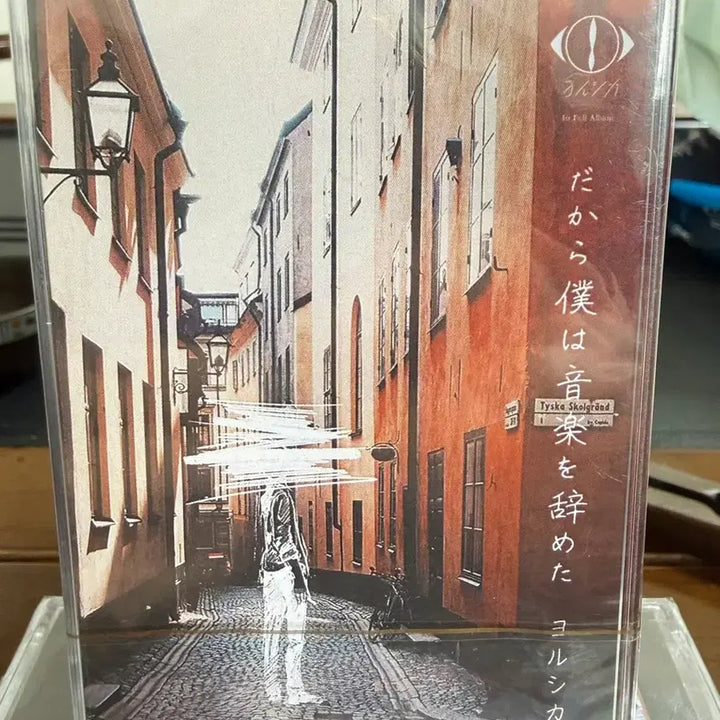 [BUNJANG] Yorushika So I Quit Music Cassette Tape / 요루시카 그래서 나는 음악을 그만두었다 카세트 테이프