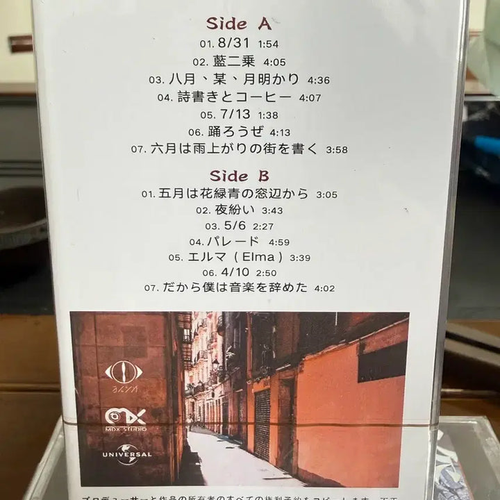 [BUNJANG] Yorushika So I Quit Music Cassette Tape / 요루시카 그래서 나는 음악을 그만두었다 카세트 테이프