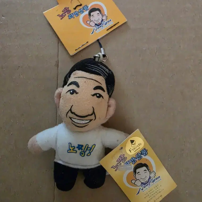 [BUNJANG] Roh Moo-hyun Presidential Keychain Doll / 노짱 노무현 대통령 열쇠고리 인형 1개