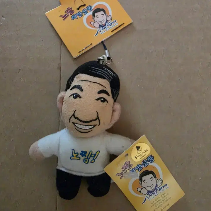 [BUNJANG] Roh Moo-hyun Presidential Keychain Doll / 노짱 노무현 대통령 열쇠고리 인형 1개