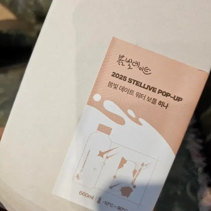 [BUNJANG] Hina Stellaliv 2025 Pop-up Spring Blossom Water Bottle / 히나 스텔라이브 2025 팝업 봄빛 워터보틀
