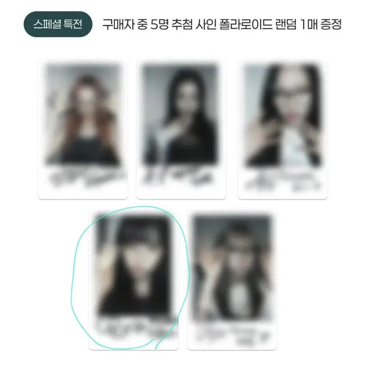 [BUNJANG] Kibits Yuna Signed Polaroids Polaroids / 키비츠 김유나 싸인폴라 싸폴 양도