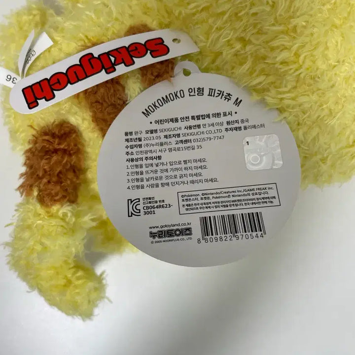 [BUNJANG] Sekiguchi Pikachu Plush Toy / (마지막 가격내림)세키구치 포켓몬스터 피카츄 인형