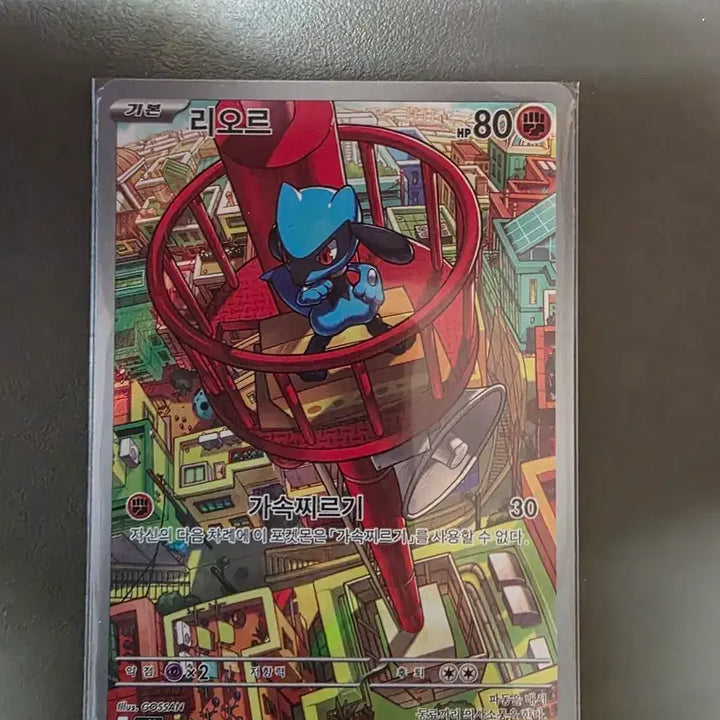 [BUNJANG] Pokemon Card Rihorn AR / 포켓몬카드 한판(리오르 AR)
