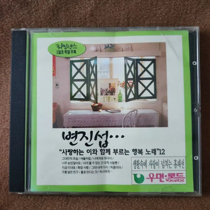 [BUNJANG] Byun Jin-sub 5월호 (May Issue) CD / 리빙센스 5월호 변진섭 CD