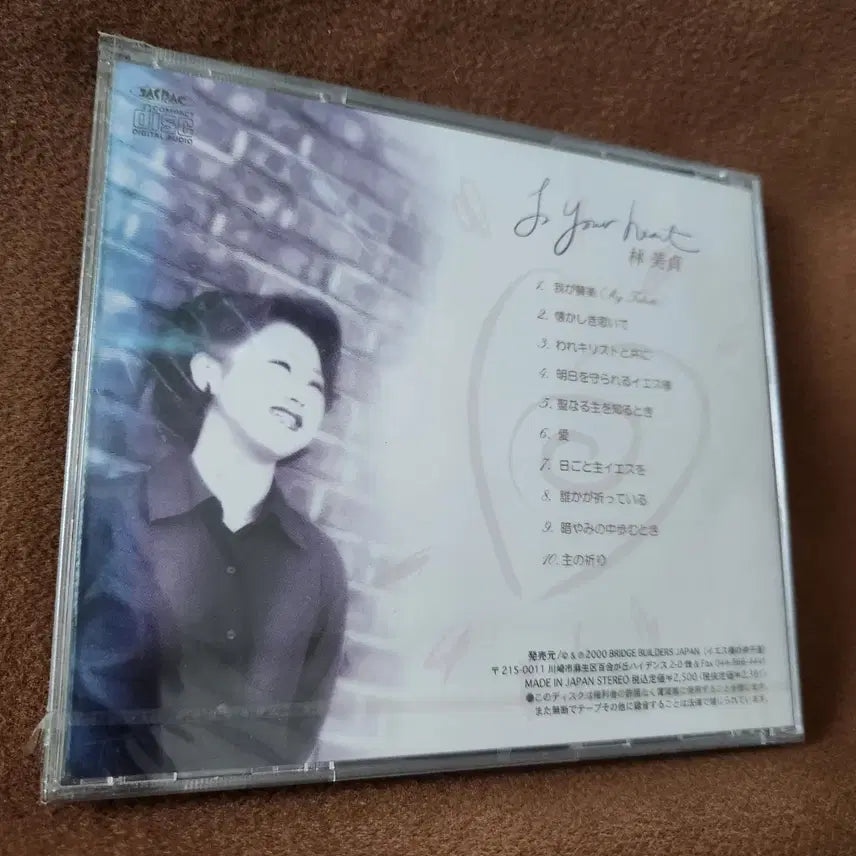 [BUNJANG] Lim Jeong Hee Is Your Heart CD Album / 임정희 CD Is Your Heart 앨범