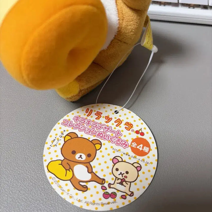 [BUNJANG] San-X Rilakkuma Lemon Cake Plush / 리락쿠마인형 - 레몬케이크 리락이