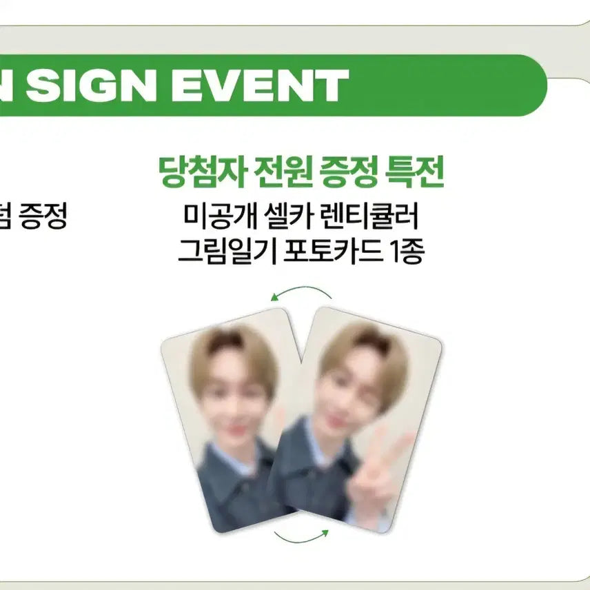 [BUNJANG] SHINee Onew Lenticular Photocard Lucky Draw / 샤이니 온유 렌티큘러 당첨자포카 특전 사운드웨이브