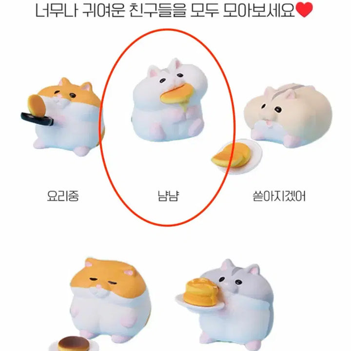 [BUNJANG] Fat Hamster Pancake Class Gacha Figure / 뚱뚱한 햄스터의 팬케이크 클래스 피규어 가챠