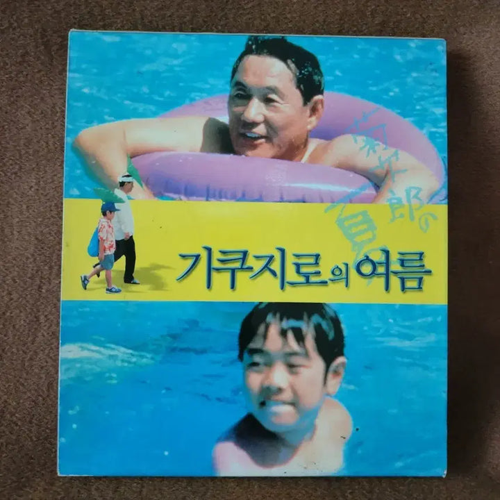 [BUNJANG] Kikujiro Summer DVD / 기쿠지로의 여름 DVD