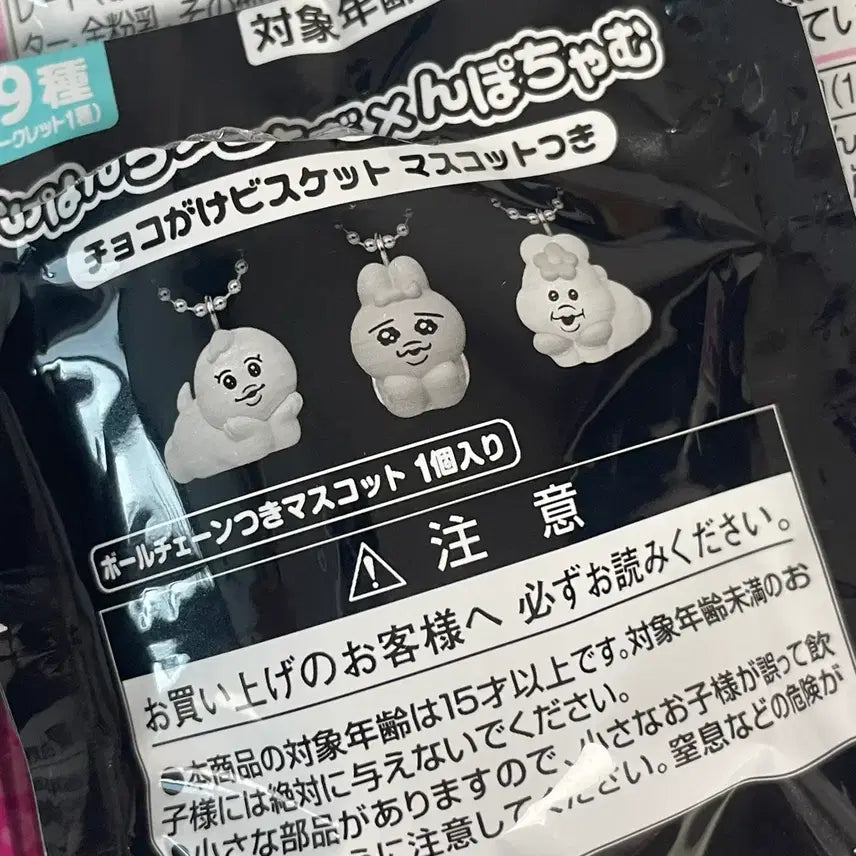 [BUNJANG] Bandai Namco Opanchu Usagi Chocolate Ball Choco Ball Random Keyring Bib Opanchu / 반다이남코 오판츄우사기 초코볼 신상 랜덤 키링 - 턱받침 오판츄