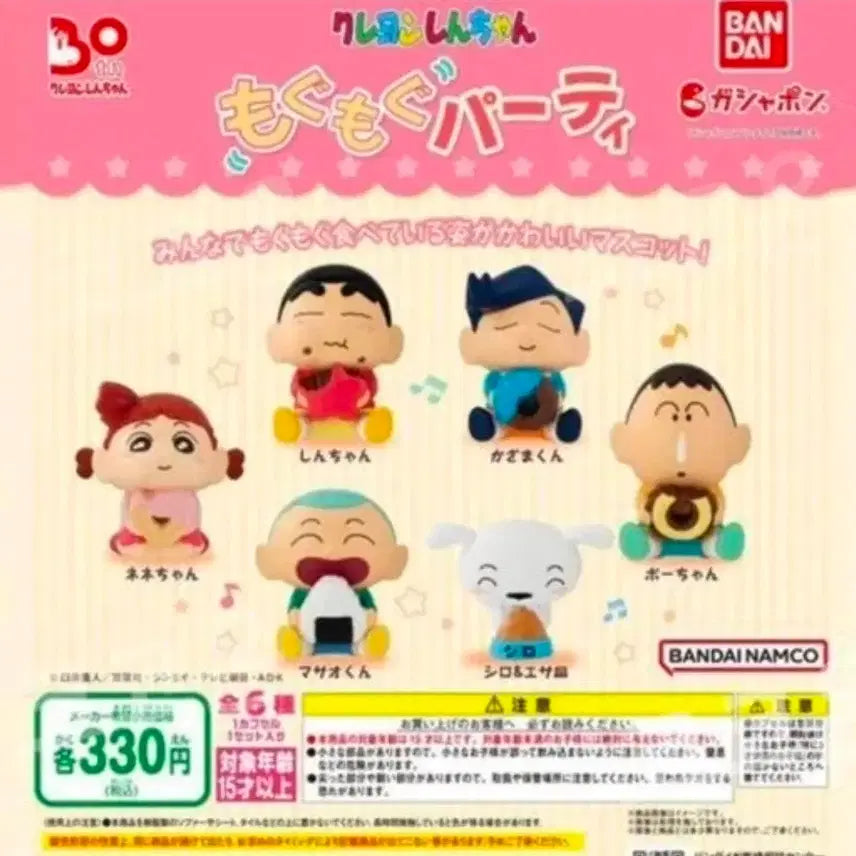 [BUNJANG] Crayon Shin-chan Mogumogu Party Figure / 크레용 신짱 모구모구 파티 피규어