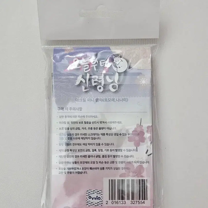 [BUNJANG] Kamisama Kiss Sealed Acrylic Mini Block (Tomoe, Nanami) / 미개봉) 오늘부터 신령님 아크릴 미니 블럭(토모에, 나나미)