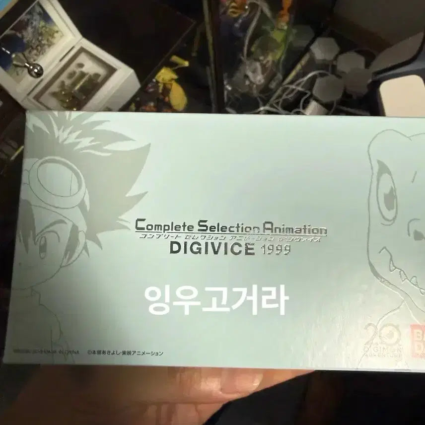 [BUNJANG] Digimon Adventure Complete Selection Animation Digivice 1999 / 디지몬 어드벤처 컴플리트 셀렉션 애니메이션 디지바이스 1999