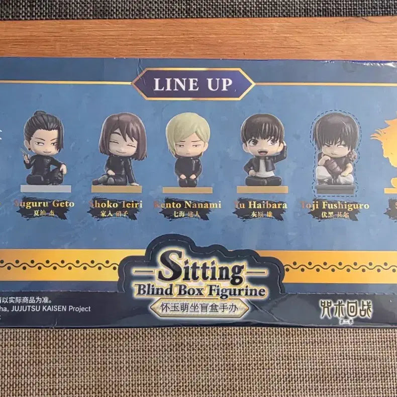 [BUNJANG] EAKI Jujutsu Kaisen Seating Figure Box Set / EAKI 주술회전 시팅 피규어 박스세트