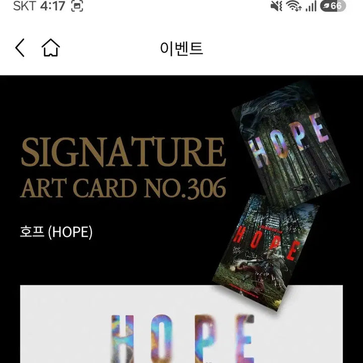 [BUNJANG] J-Hope Art Card / 호프 아트카드