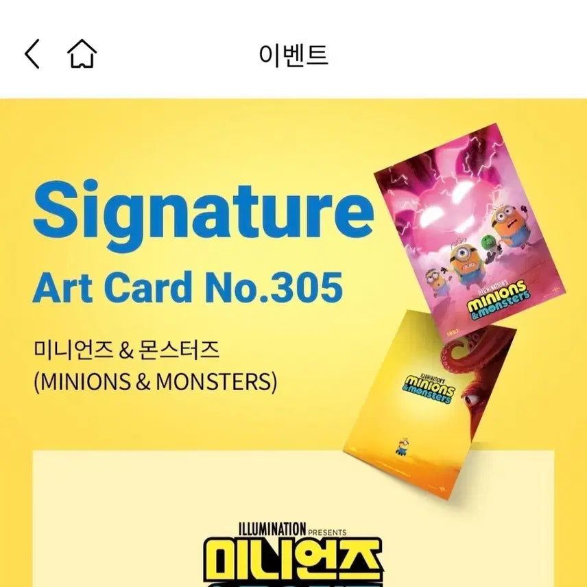 [BUNJANG] Minions &amp; Monsters Art Card / 미니언즈&amp;몬스터즈  아트카드