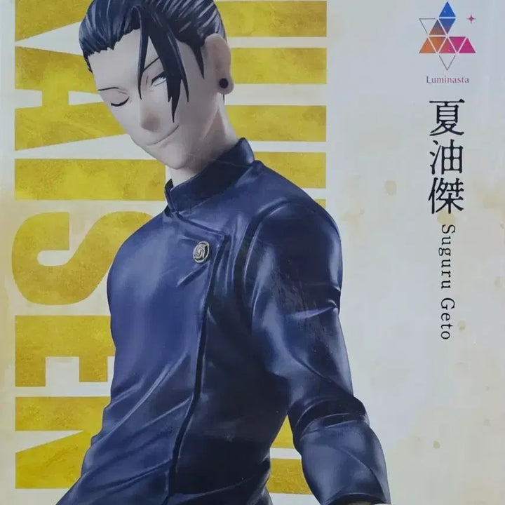 [BUNJANG] Sega Jujutsu Kaisen Suguru Geto Luminasta Figure / 세가 주술회전 게토 스구루 Luminasta 피규어