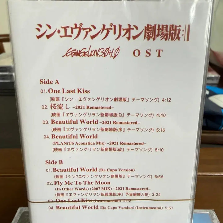 [BUNJANG] Neon Genesis Evangelion: New Theatrical Edition OST Cassette Tape (Hikaru Utada - One Last Kiss) / 신에반게리온 극장판 OST 카세트 테이프