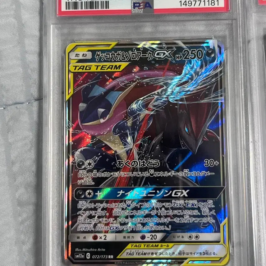[BUNJANG] Japanese Greninja &amp; Zoroark Tag Team GX PSA 10 Card / 일판 psa10 개굴닌자&amp;조로아크 태그팀 gx
