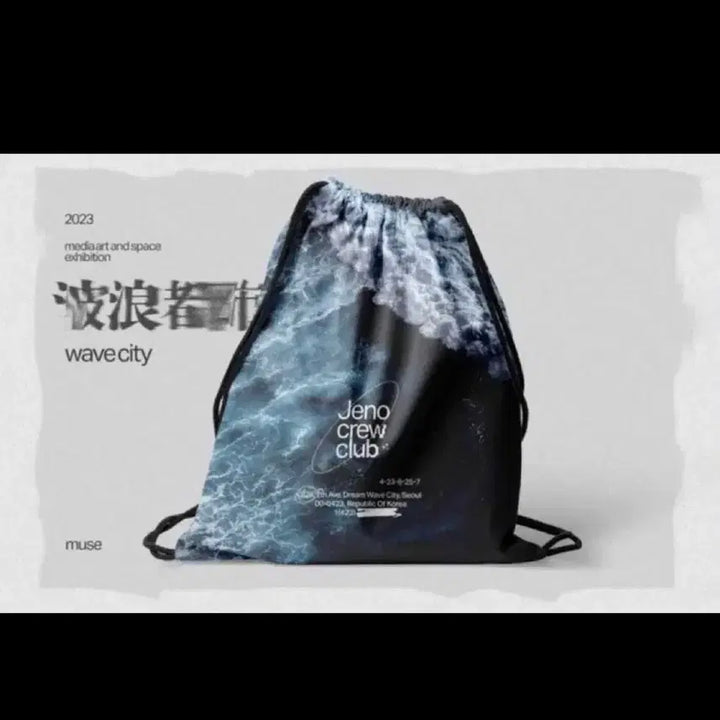 [BUNJANG] NCT DREAM Jeno Yed Crew Club Exhibition Gym Sack Bag / 엔시티드림 제노 짐색 가방 예드크루클럽 뮤즈님 전시회 굿즈 양도 판매