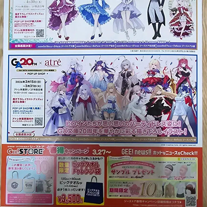 [BUNJANG] Re:Zero Season 4 Japanese Flyer / 리제로 4기 일본 전단지