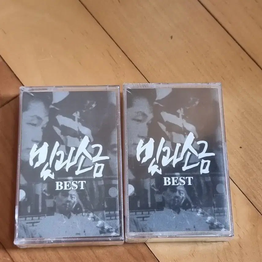 [BUNJANG] Bitgwasogeum Best Unsealed Cassette Tape Set / 빛과소금 베스트 미개봉 카세트 테이프2개 판매합니다