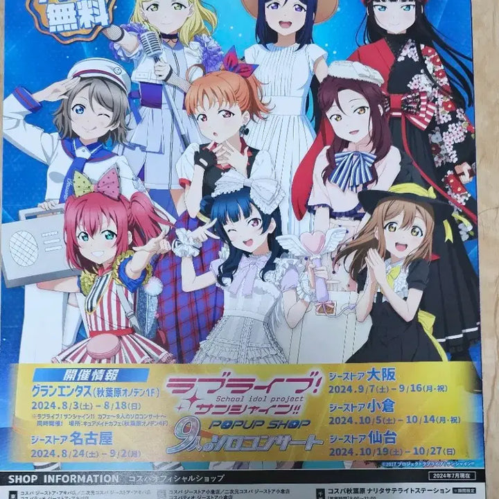 [BUNJANG] Girls Band Cry Japanese Flyer / 걸즈밴드크라이 일본 전단지
