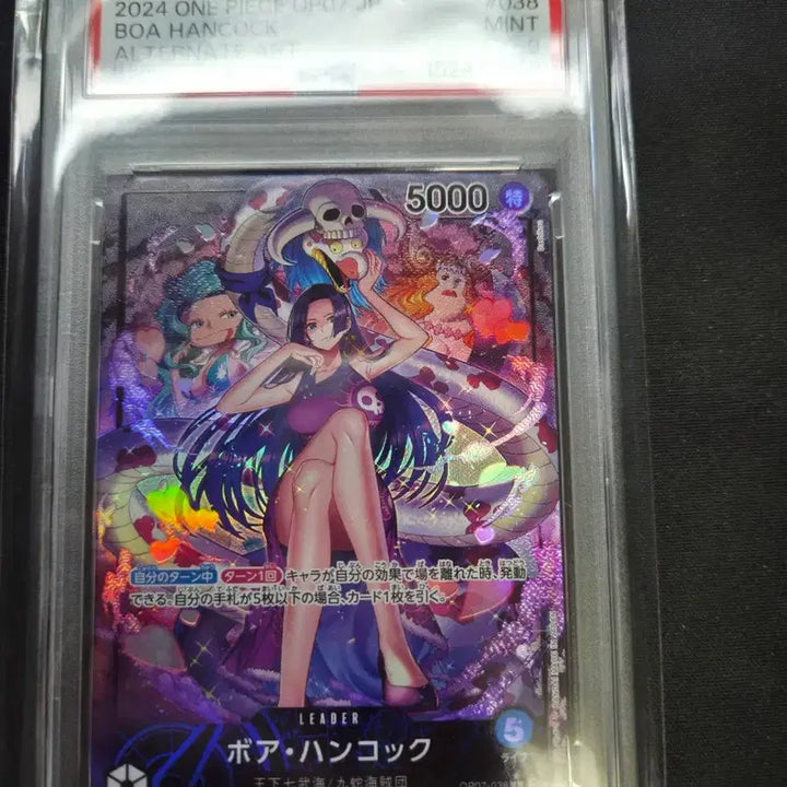 [BUNJANG] One Piece Boa Hancock Alternate Art Card OP07-038 PSA 9 / 원피스 보아핸콕 카드 OP07-038 PSA 9