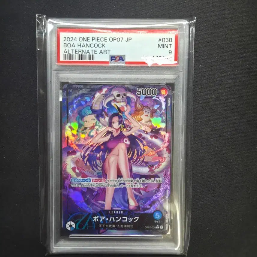 [BUNJANG] One Piece Boa Hancock Alternate Art Card OP07-038 PSA 9 / 원피스 보아핸콕 카드 OP07-038 PSA 9