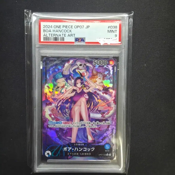 [BUNJANG] One Piece Boa Hancock Alternate Art Card OP07-038 PSA 9 / 원피스 보아핸콕 카드 OP07-038 PSA 9